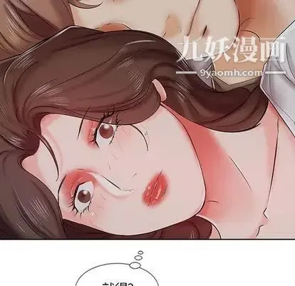 假戏真做 第7话 第16页