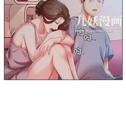 假戏真做 第7话 第85页