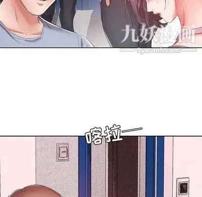假戏真做 第7话 第75页