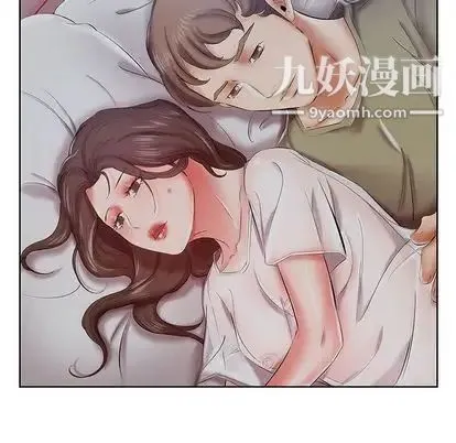 假戏真做 第7话 第9页