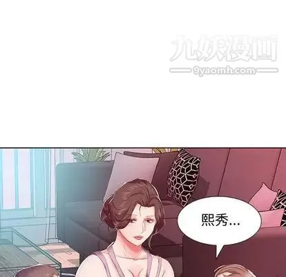 假戏真做 第7话 第67页