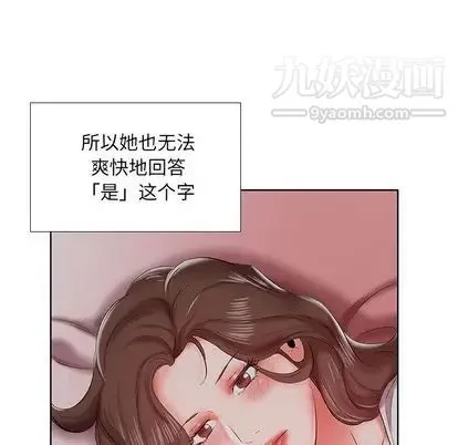 假戏真做 第7话 第12页