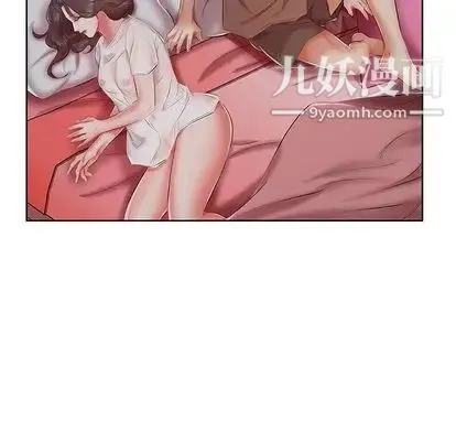 假戏真做 第7话 第25页
