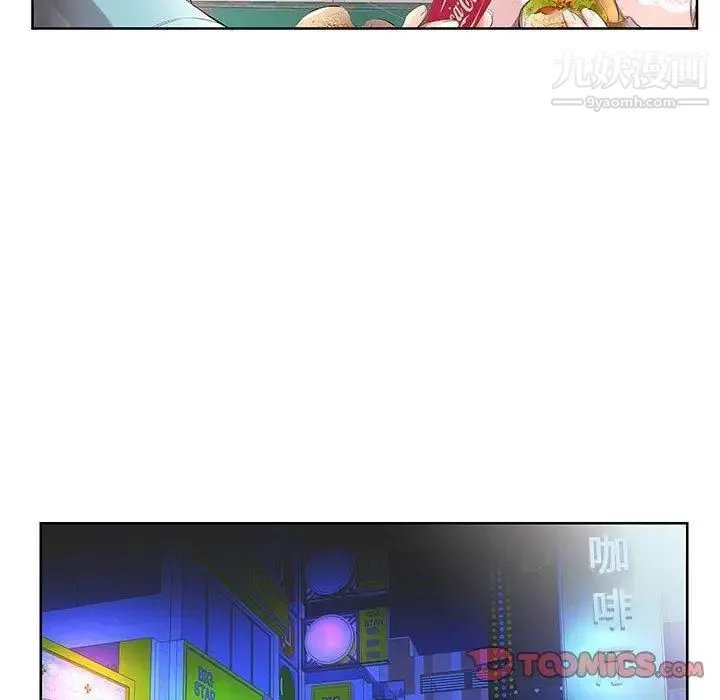 假戏真做 第10话 第26页