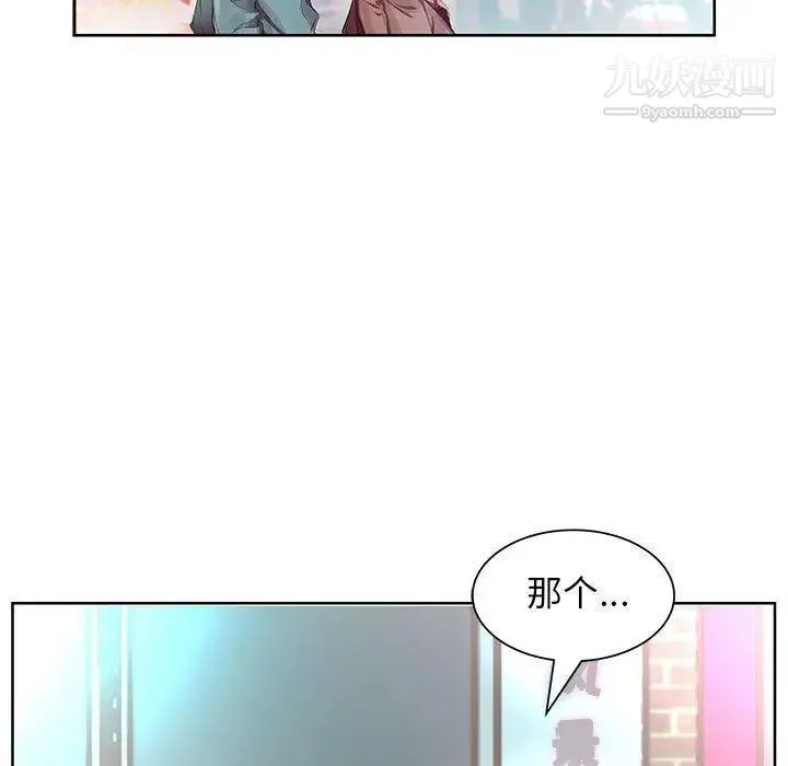 假戏真做 第10话 第29页