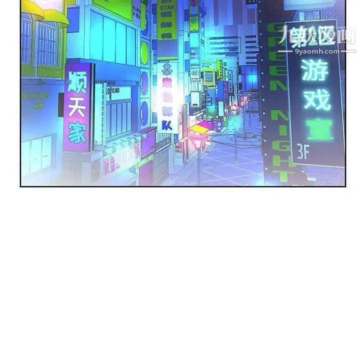假戏真做 第10话 第27页