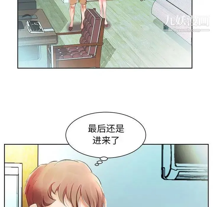 假戏真做 第10话 第36页