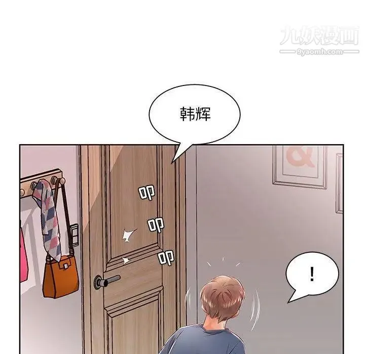 假戏真做 第10话 第16页