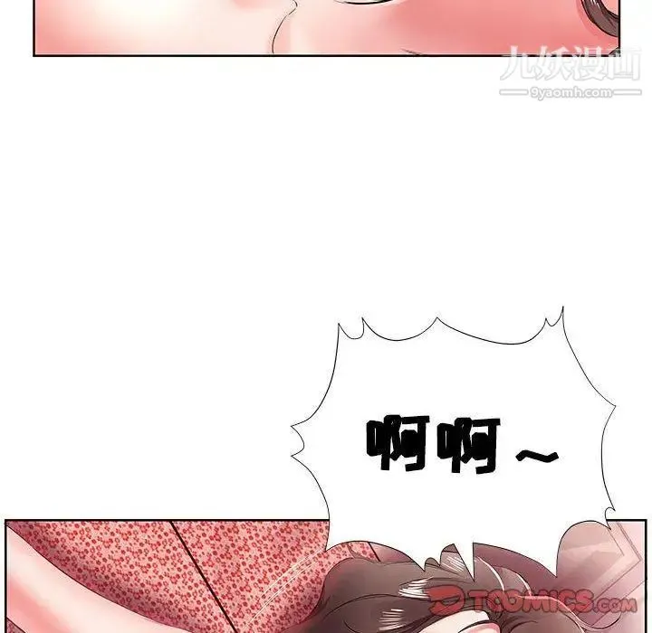 假戏真做 第10话 第86页