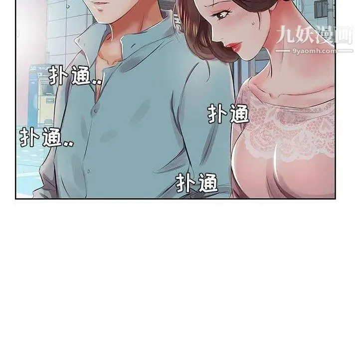 假戏真做 第10话 第34页