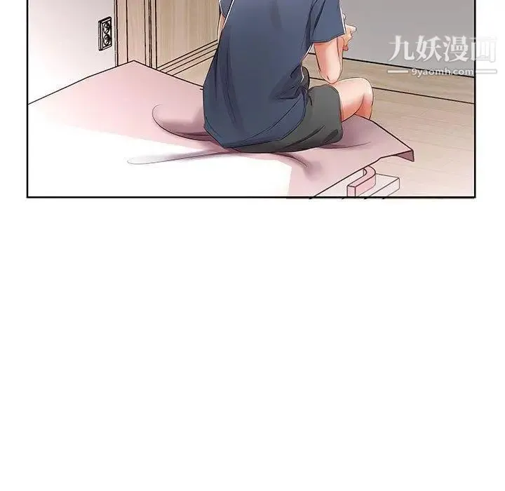 假戏真做 第10话 第17页