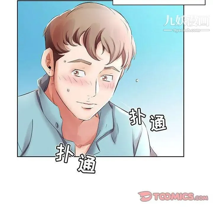 假戏真做 第10话 第74页