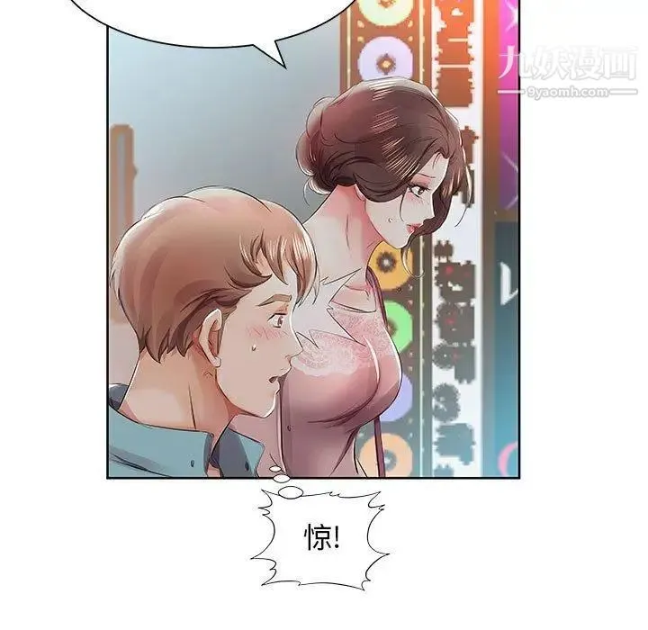 假戏真做 第10话 第31页