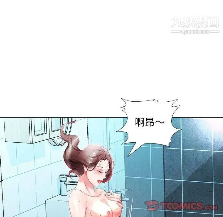 假戏真做 第10话 第56页