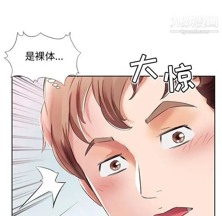 假戏真做 第10话 第65页