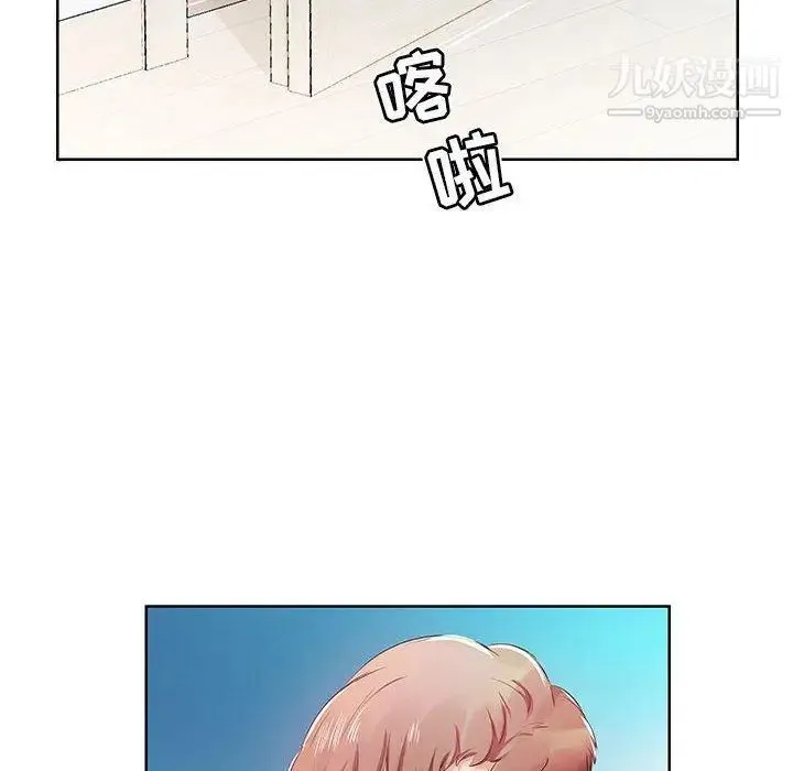假戏真做 第10话 第60页