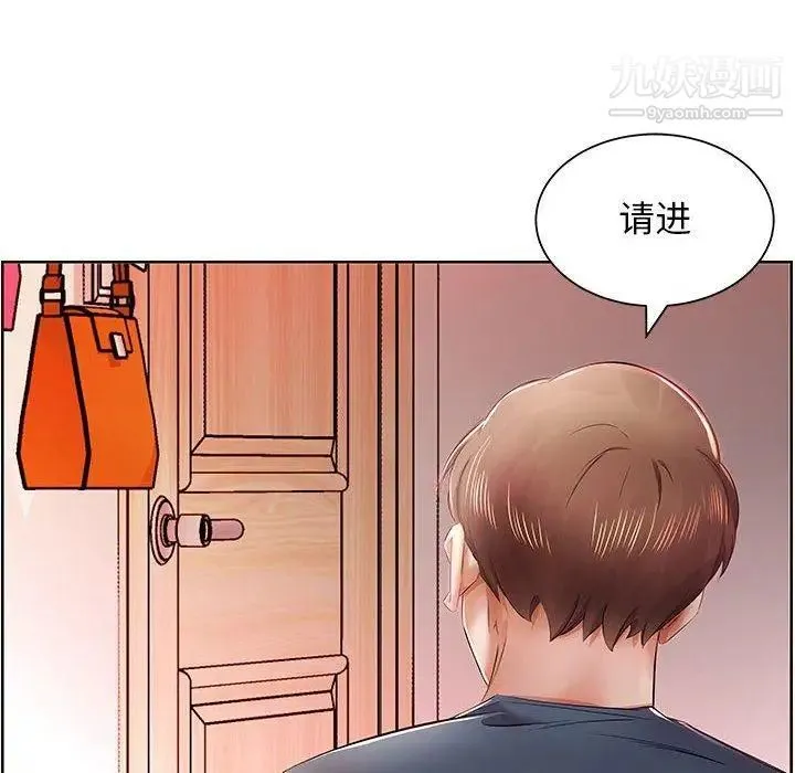 假戏真做 第10话 第18页