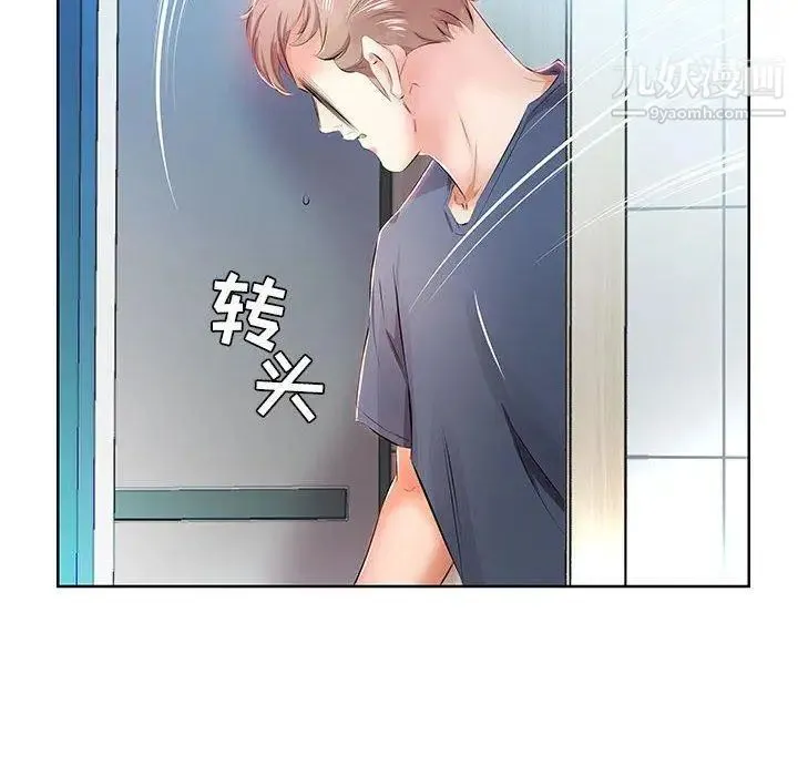 假戏真做 第10话 第10页