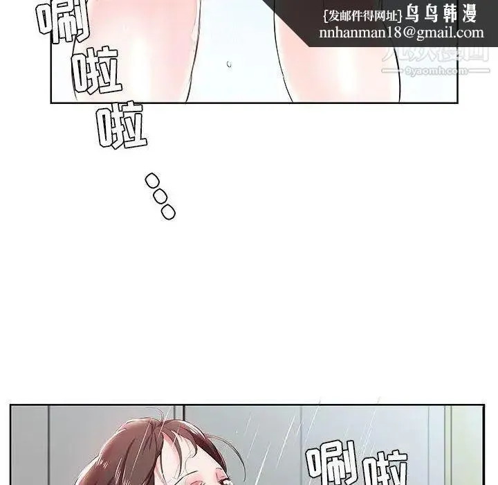 假戏真做 第10话 第46页
