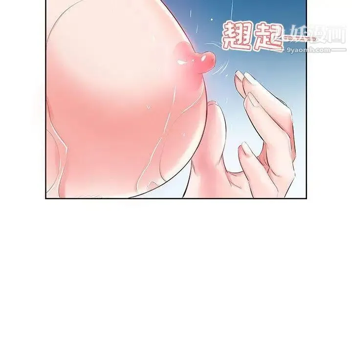 假戏真做 第10话 第51页