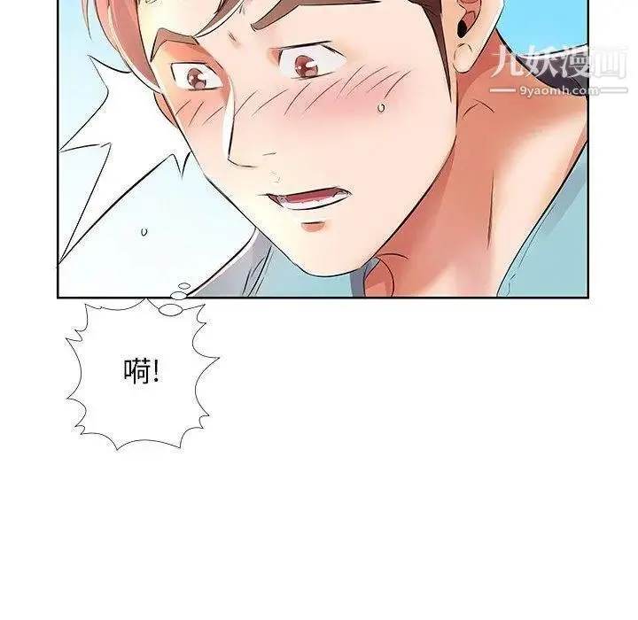 假戏真做 第10话 第40页
