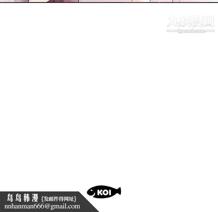 假戏真做 第10话 第91页