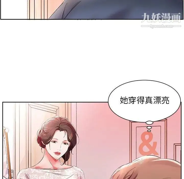 假戏真做 第10话 第19页