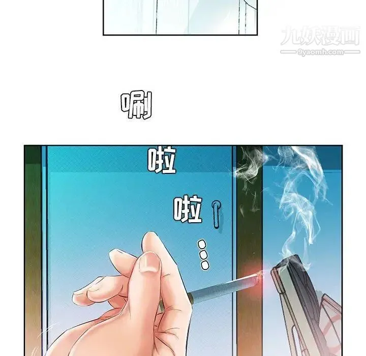假戏真做 第10话 第42页