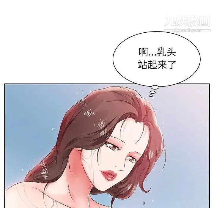 假戏真做 第10话 第52页