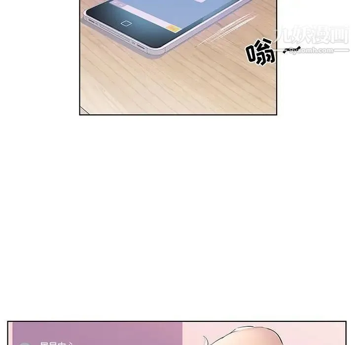 假戏真做 第39话 第61页