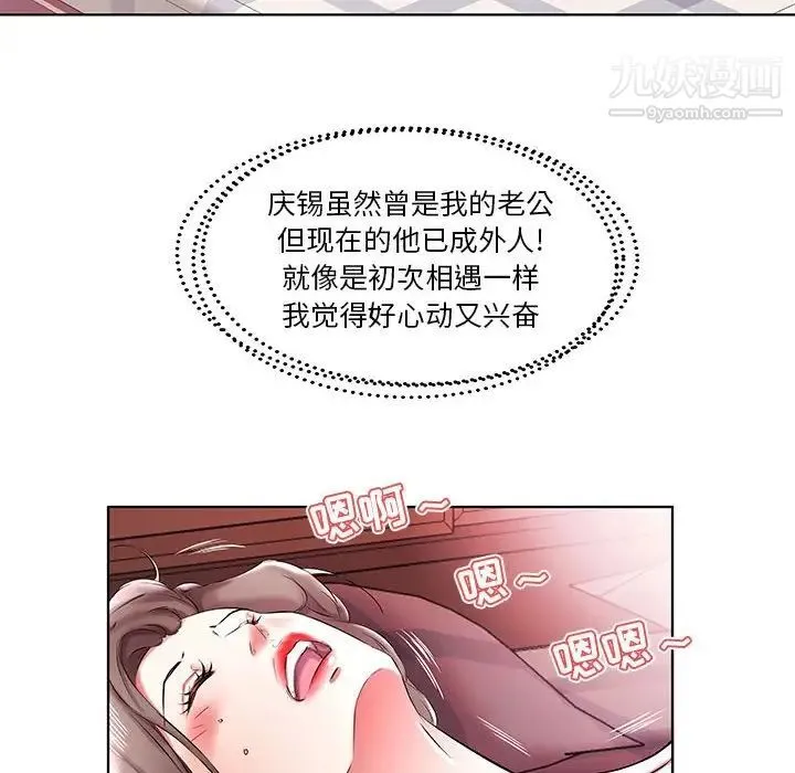 假戏真做 第39话 第22页