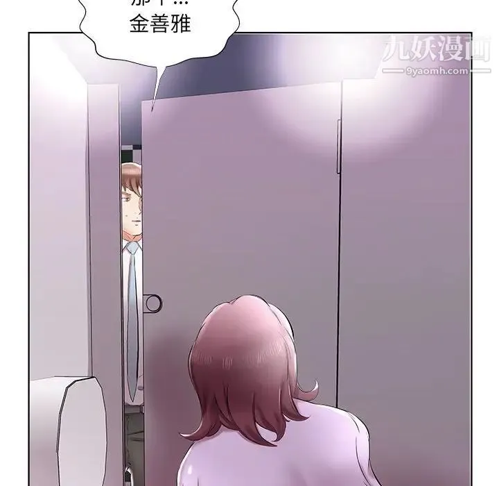假戏真做 第39话 第71页