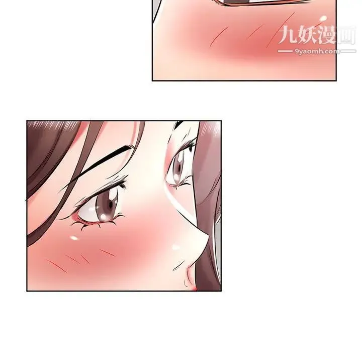 假戏真做 第39话 第7页