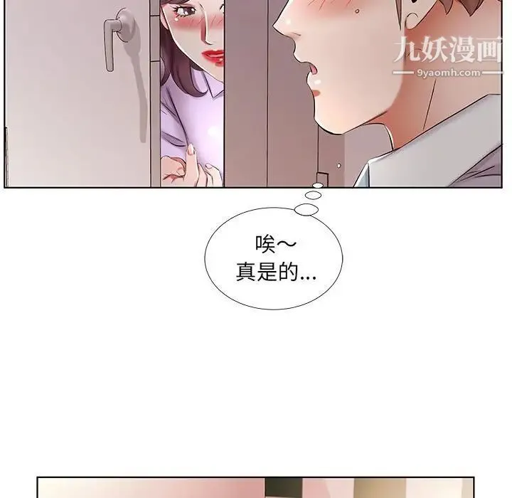 假戏真做 第39话 第73页