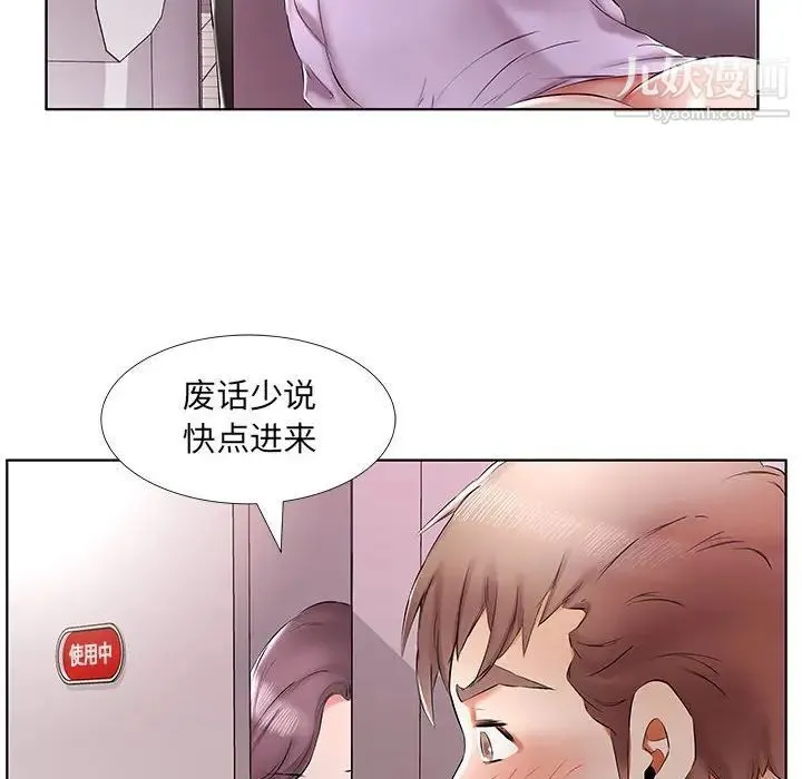 假戏真做 第39话 第72页