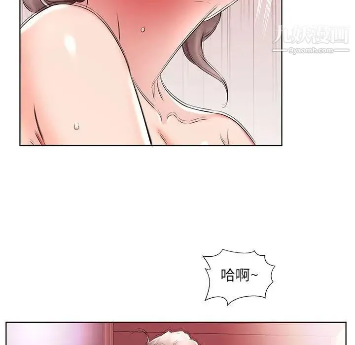 假戏真做 第39话 第43页
