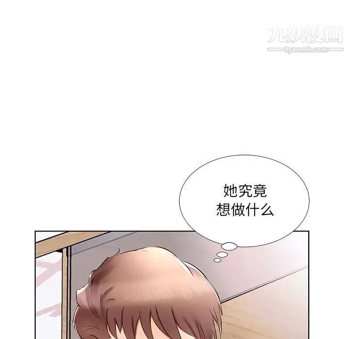 假戏真做 第39话 第63页
