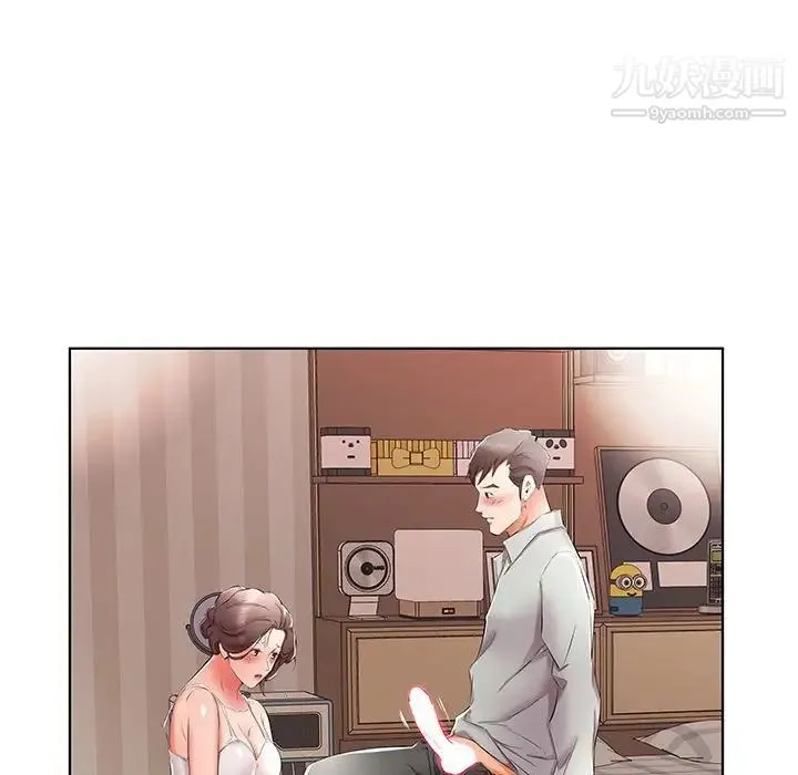 假戏真做 第39话 第5页