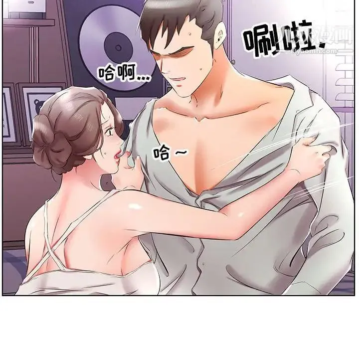 假戏真做 第39话 第10页