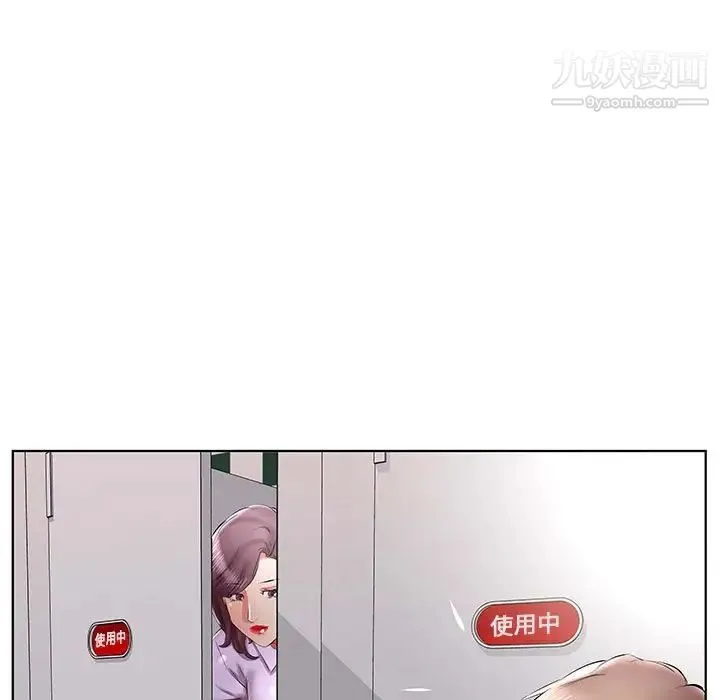 假戏真做 第39话 第69页