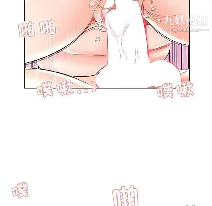 假戏真做 第39话 第40页