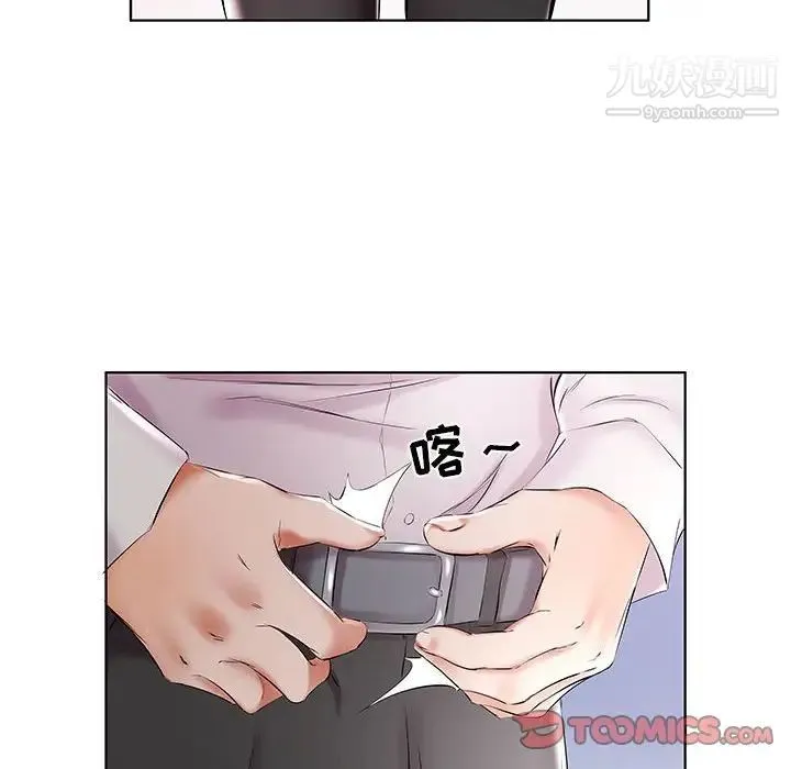 假戏真做 第39话 第82页