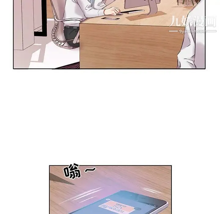 假戏真做 第39话 第60页