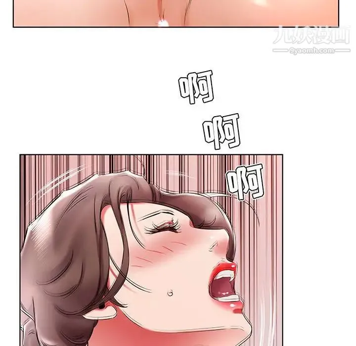 假戏真做 第39话 第42页