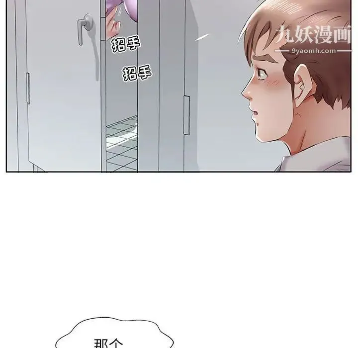 假戏真做 第39话 第70页