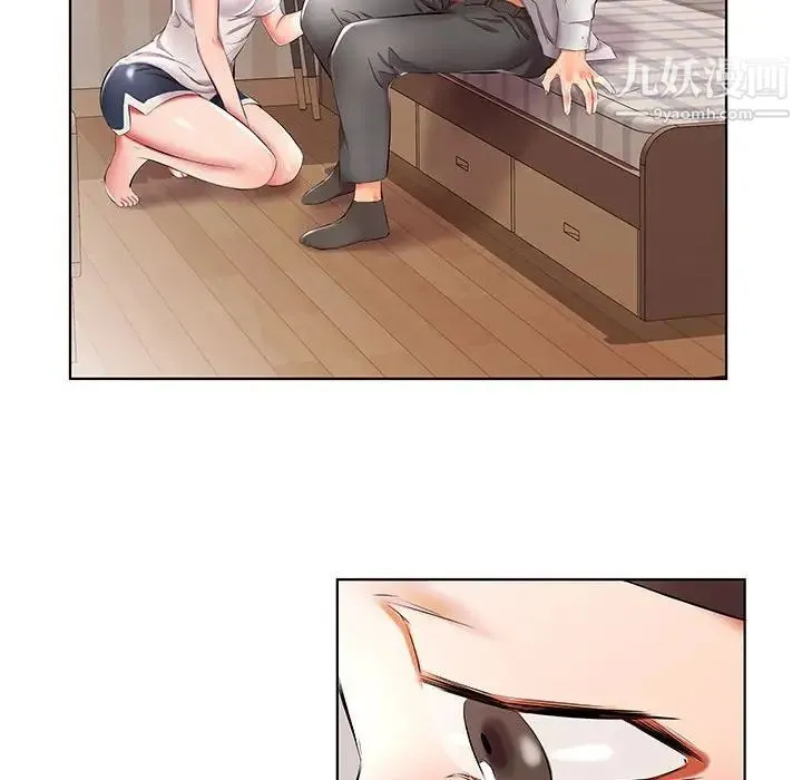假戏真做 第39话 第6页