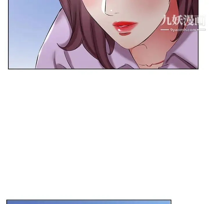 假戏真做 第39话 第84页