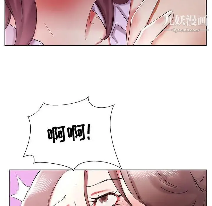 假戏真做 第39话 第96页