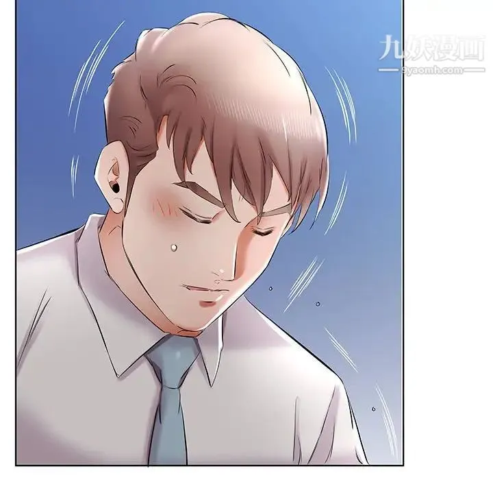 假戏真做 第39话 第85页