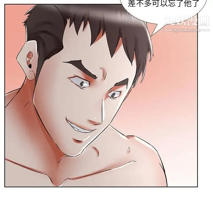 假戏真做 第32话 第7页